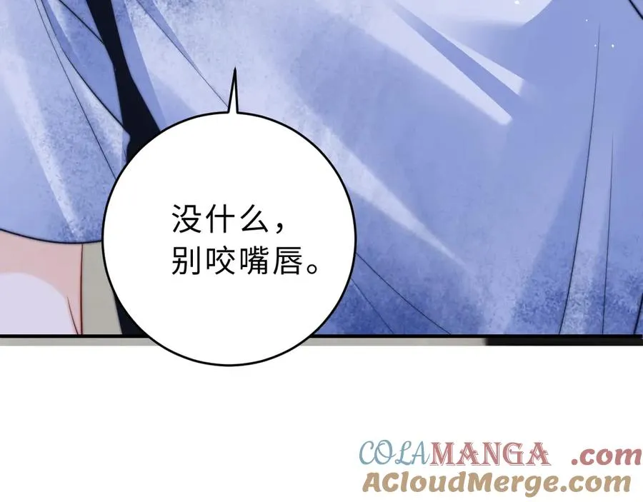 第11话 如果有人背叛你呢？ 第25页