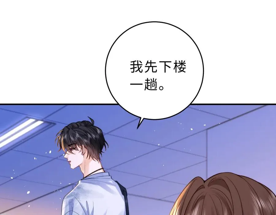 第11话 如果有人背叛你呢？ 第26页