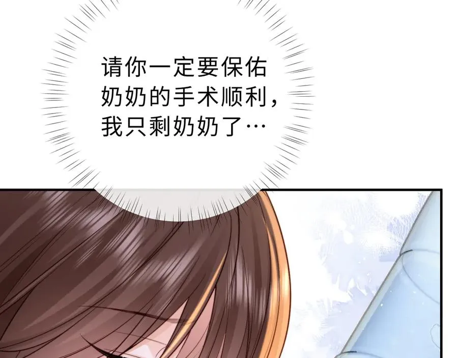 第11话 如果有人背叛你呢？ 第32页