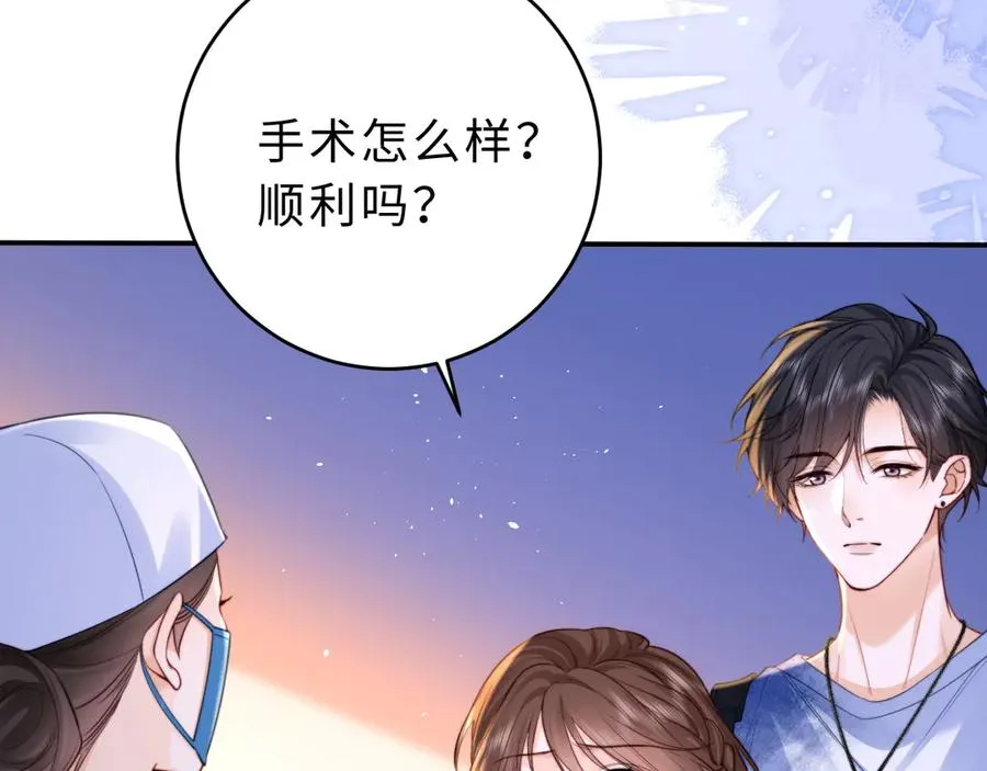第11话 如果有人背叛你呢？ 第42页