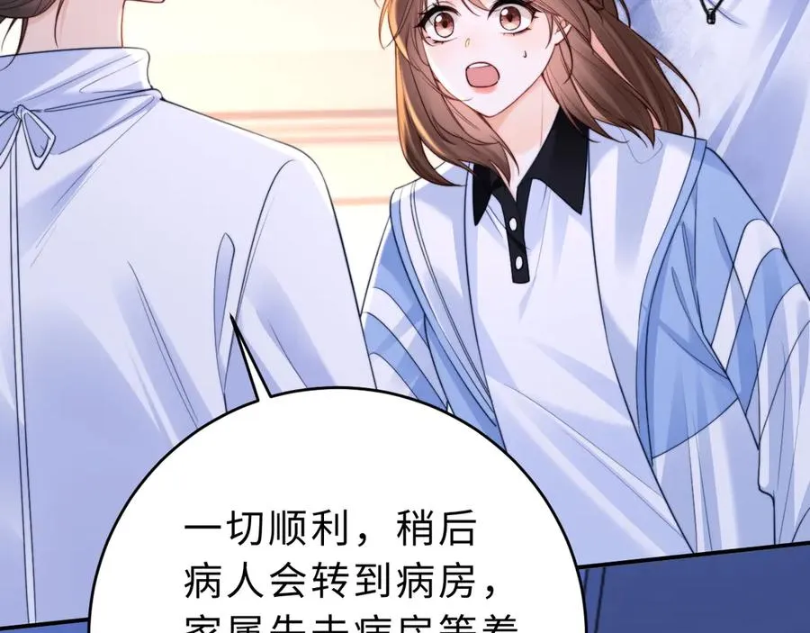 第11话 如果有人背叛你呢？ 第43页