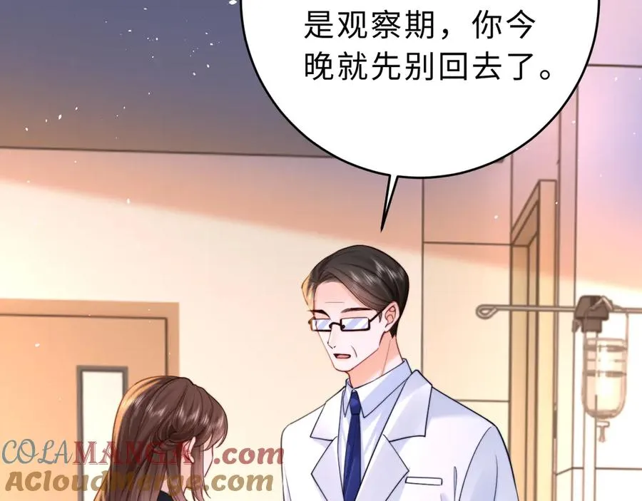 第11话 如果有人背叛你呢？ 第45页