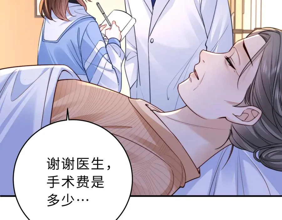 第11话 如果有人背叛你呢？ 第46页