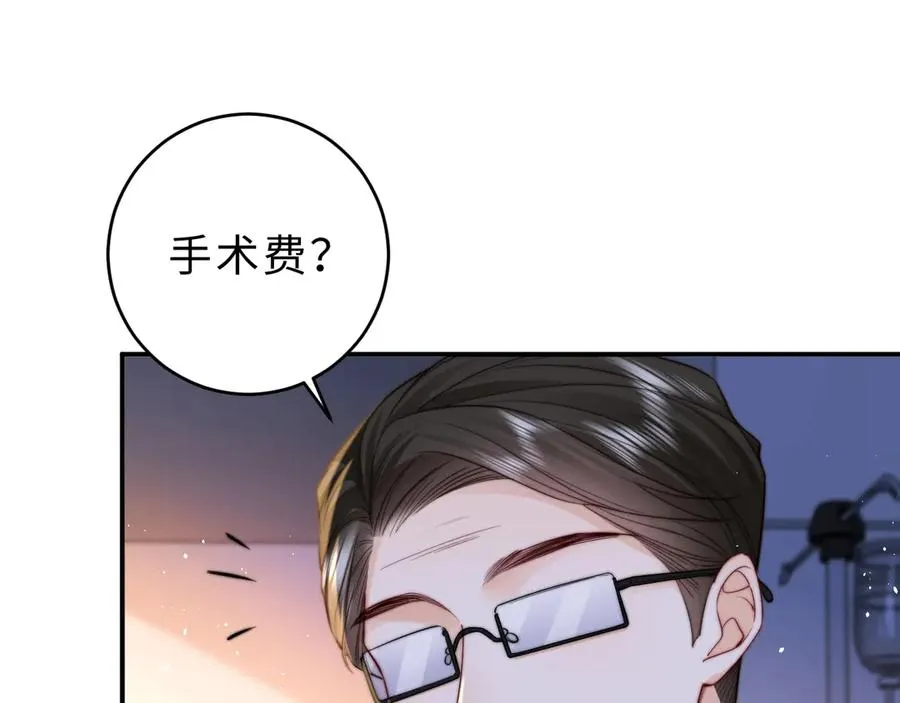 第11话 如果有人背叛你呢？ 第48页