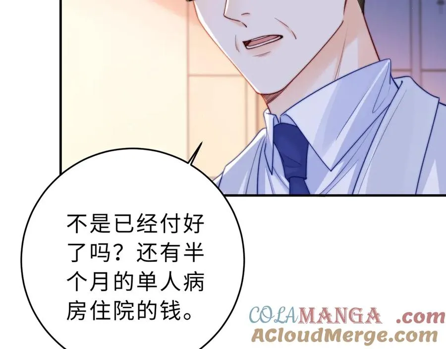 第11话 如果有人背叛你呢？ 第49页