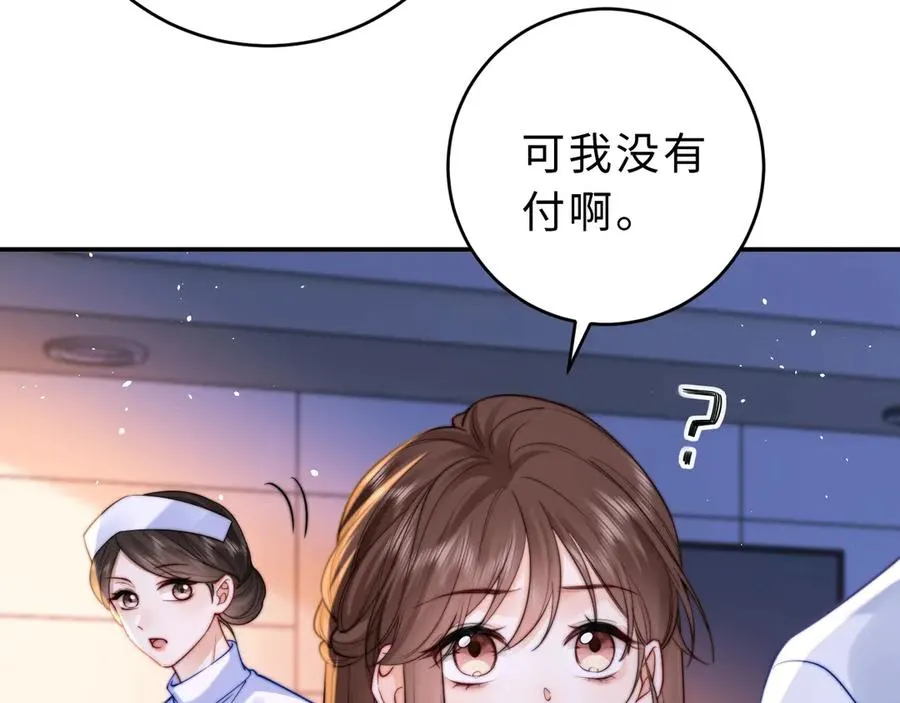 第11话 如果有人背叛你呢？ 第50页