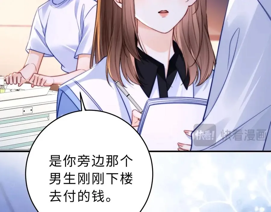 第11话 如果有人背叛你呢？ 第51页