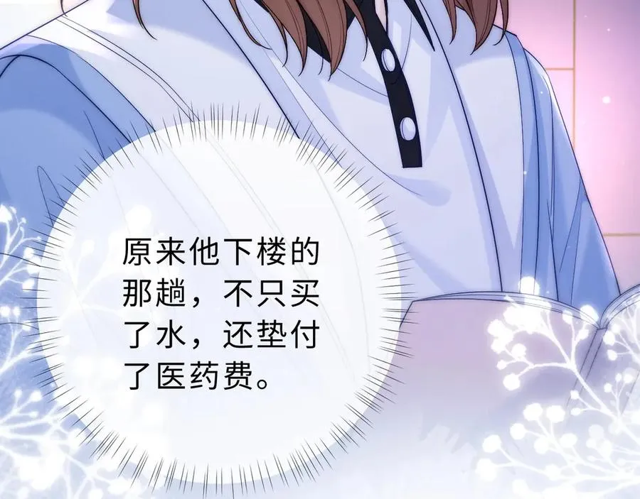 第11话 如果有人背叛你呢？ 第54页