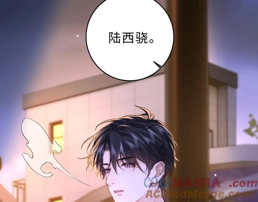 第11话 如果有人背叛你呢？ 第57页