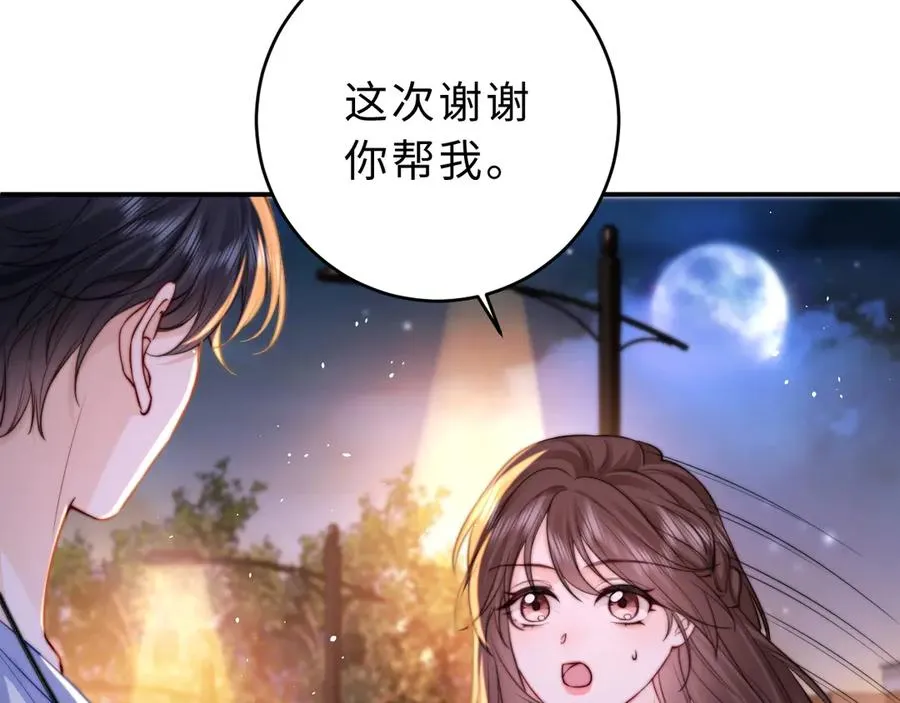 第11话 如果有人背叛你呢？ 第60页