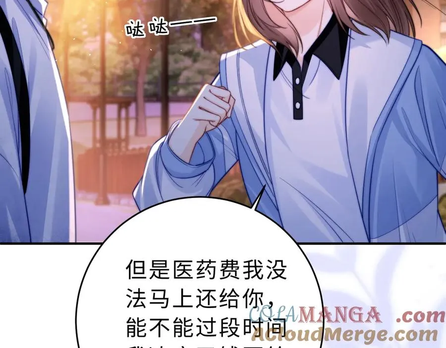 第11话 如果有人背叛你呢？ 第61页