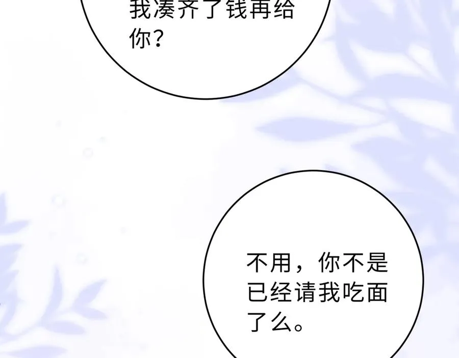 第11话 如果有人背叛你呢？ 第62页