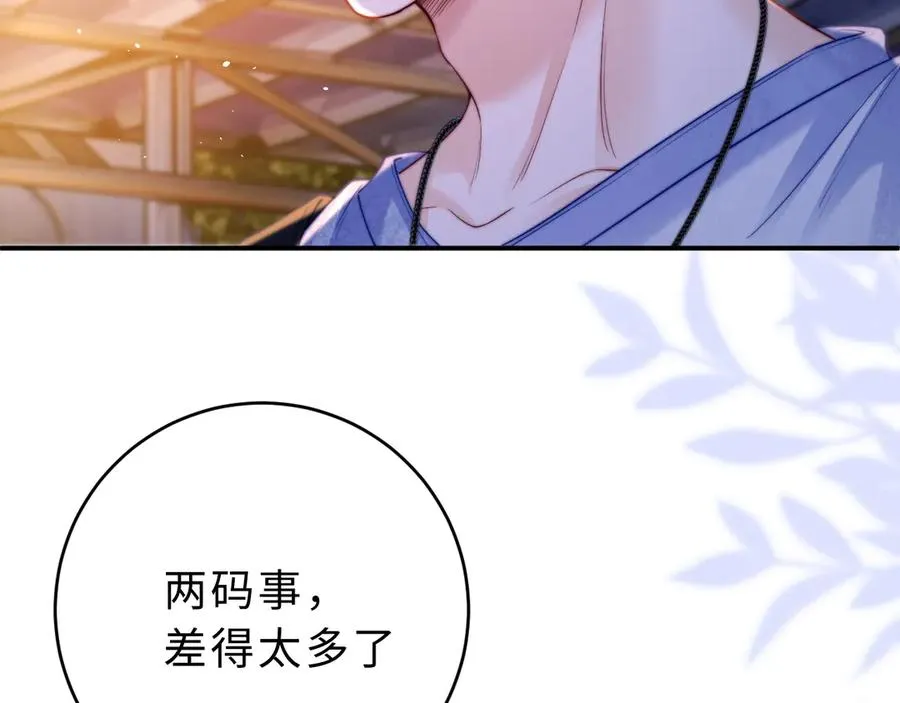 第11话 如果有人背叛你呢？ 第64页