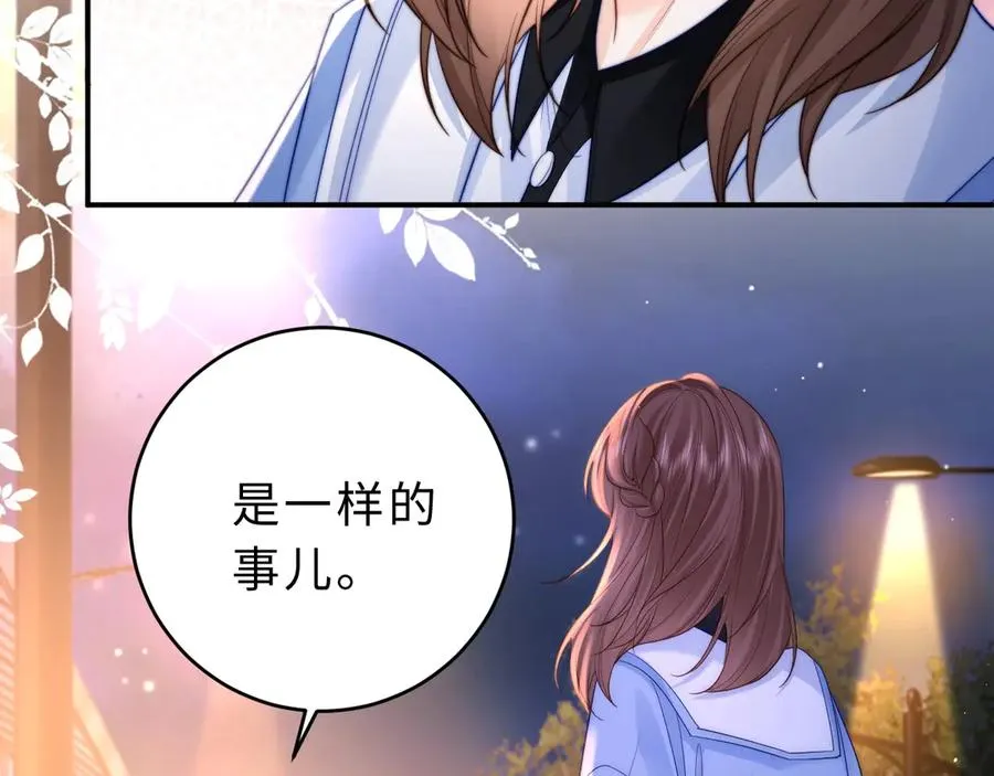 第11话 如果有人背叛你呢？ 第66页