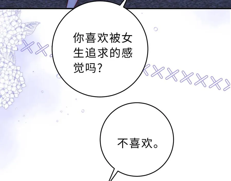 第11话 如果有人背叛你呢？ 第71页
