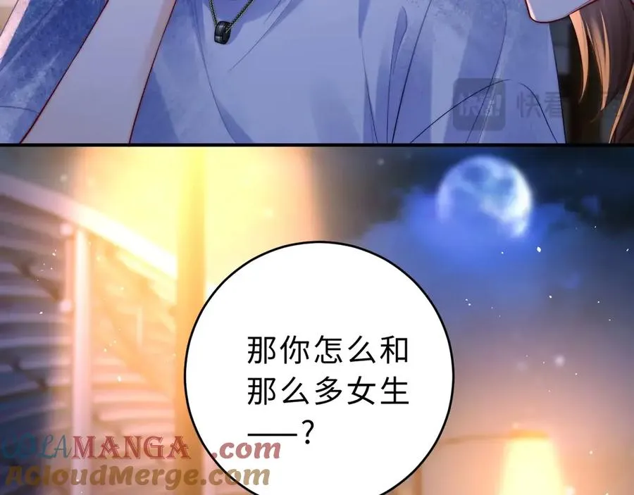 第11话 如果有人背叛你呢？ 第73页
