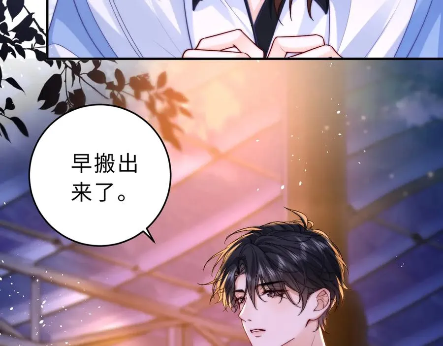 第11话 如果有人背叛你呢？ 第82页