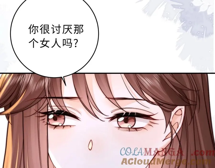 第11话 如果有人背叛你呢？ 第85页
