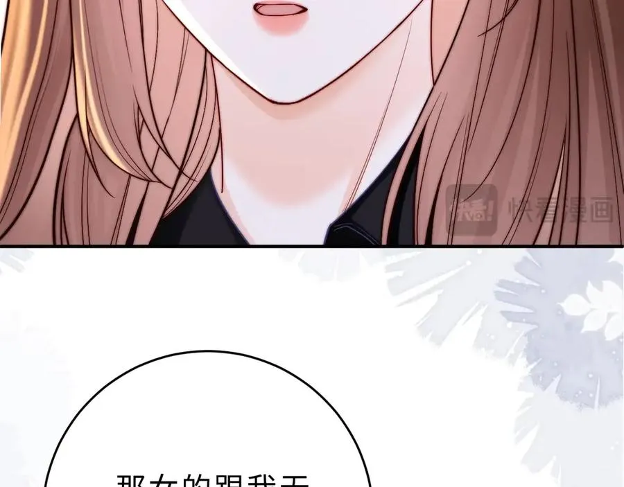 第11话 如果有人背叛你呢？ 第86页