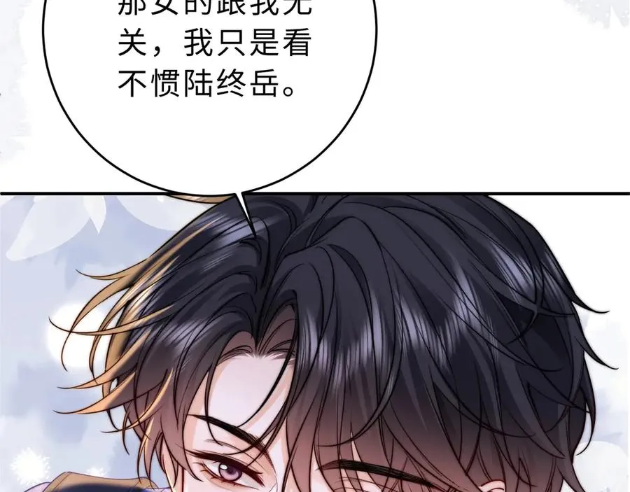 第11话 如果有人背叛你呢？ 第87页