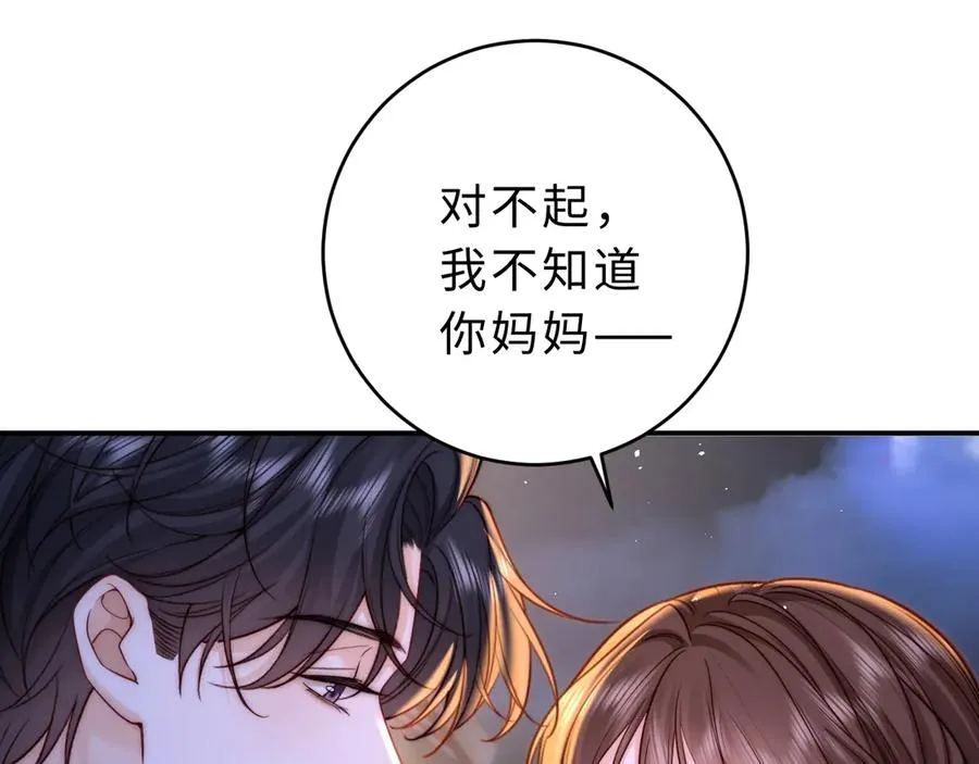 第11话 如果有人背叛你呢？ 第90页