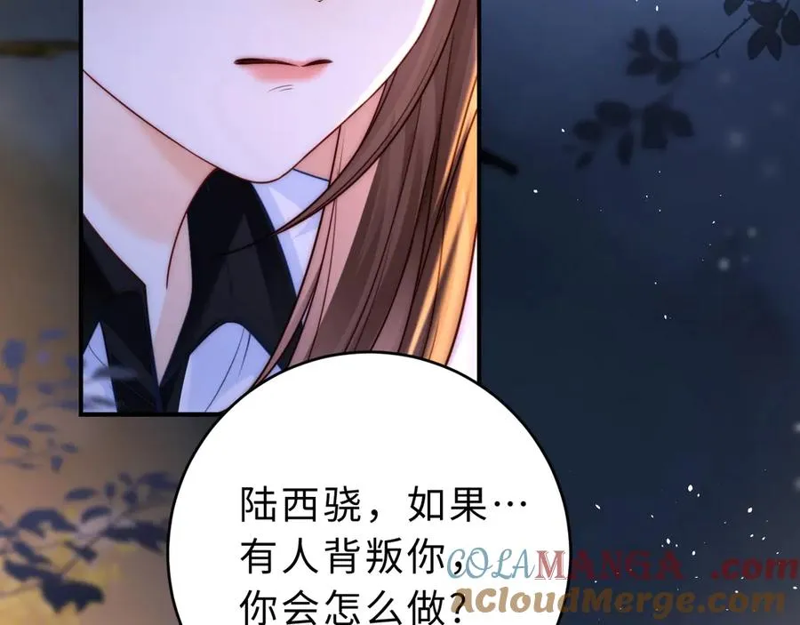 第11话 如果有人背叛你呢？ 第93页