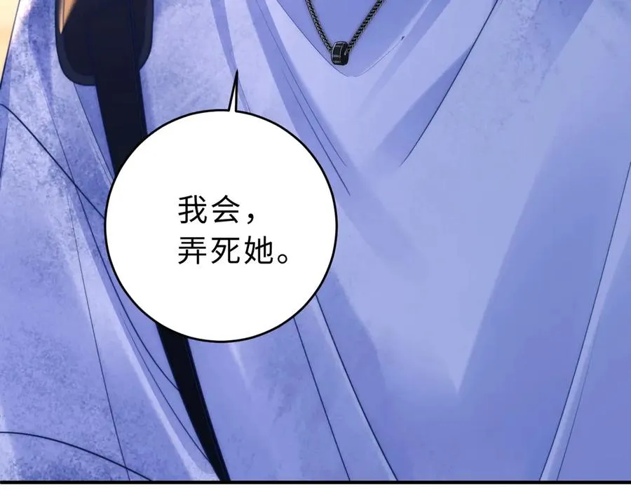 第11话 如果有人背叛你呢？ 第98页