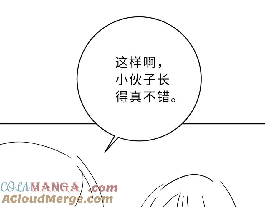 第11话 如果有人背叛你呢？ 第101页