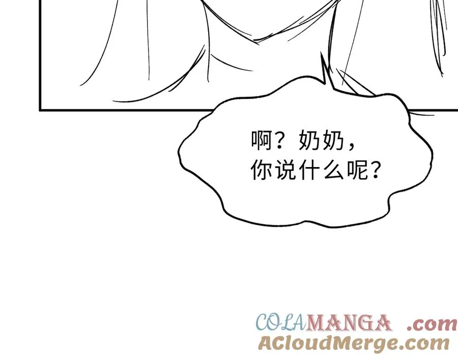 第11话 如果有人背叛你呢？ 第105页