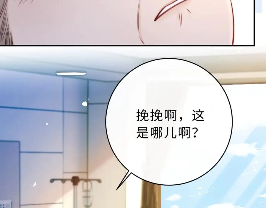 第12话 留着换自行车 第6页