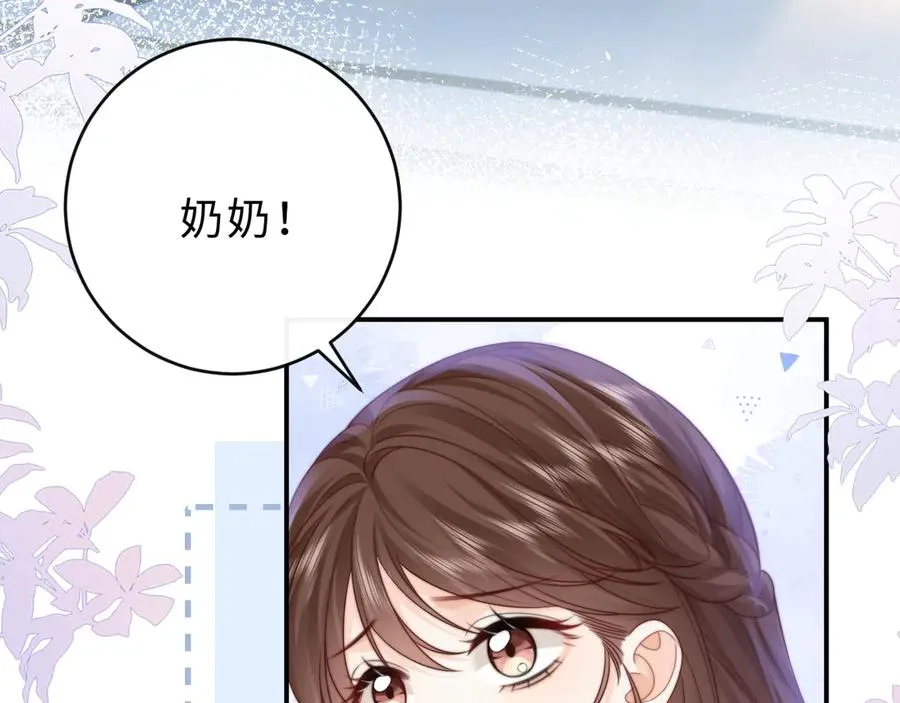 第12话 留着换自行车 第8页