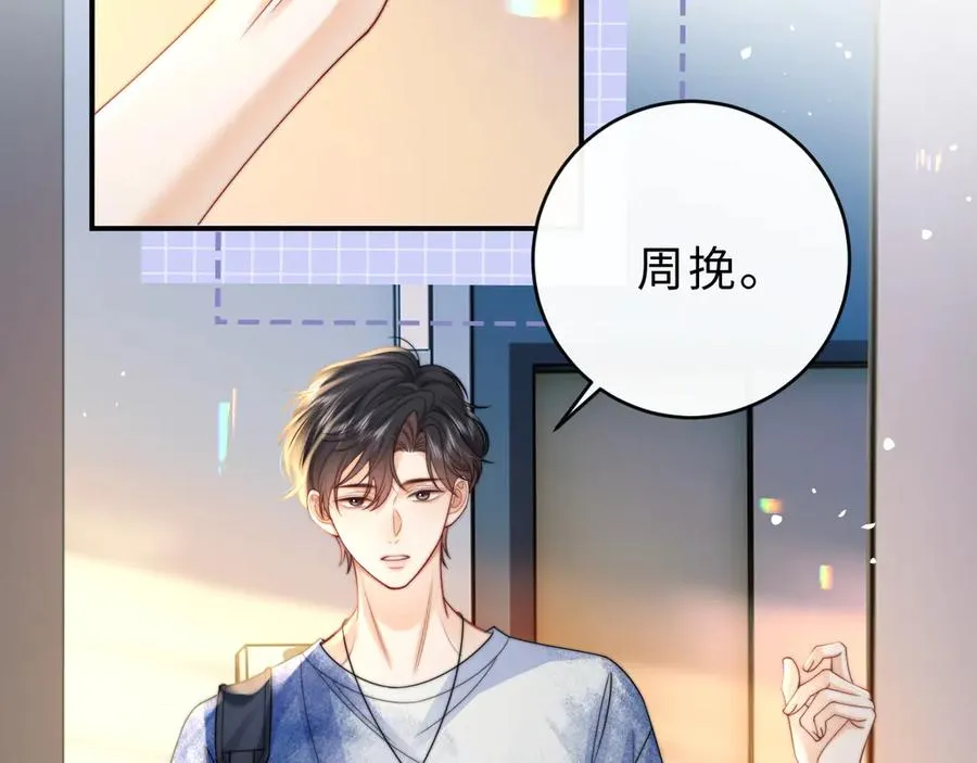 第12话 留着换自行车 第16页