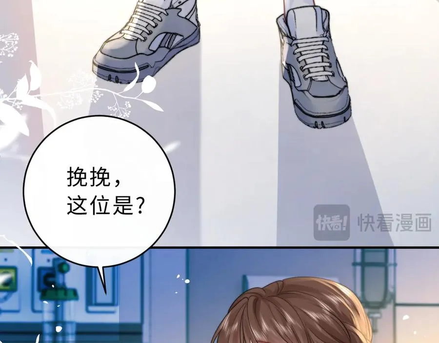 第12话 留着换自行车 第19页