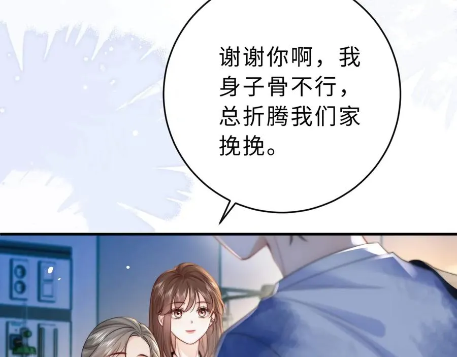 第12话 留着换自行车 第22页