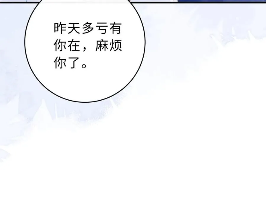 第12话 留着换自行车 第24页