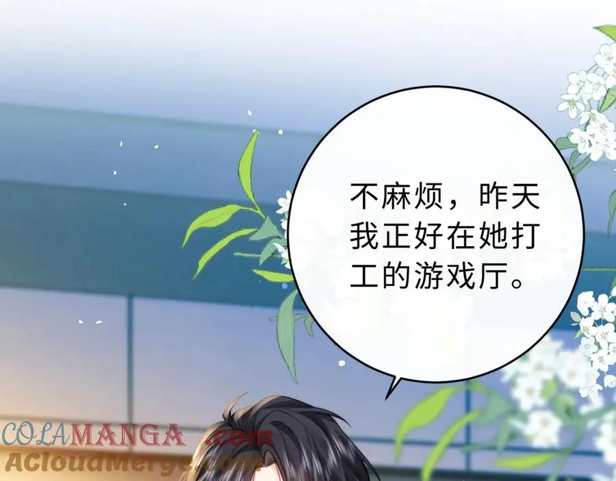 第12话 留着换自行车 第25页