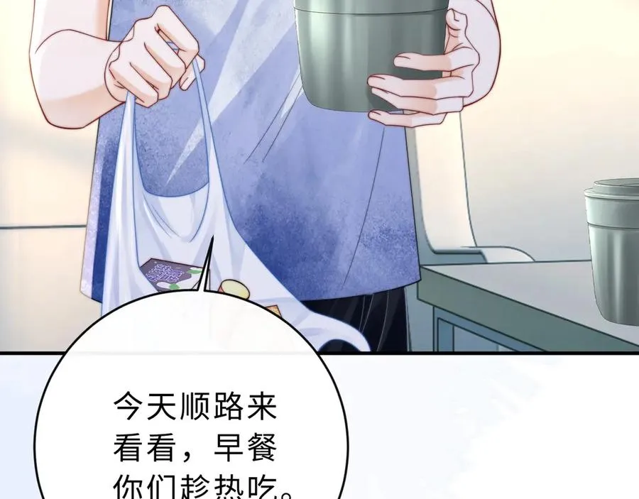 第12话 留着换自行车 第27页