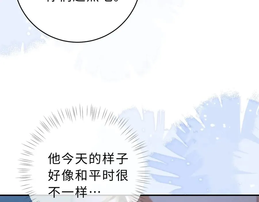 第12话 留着换自行车 第28页