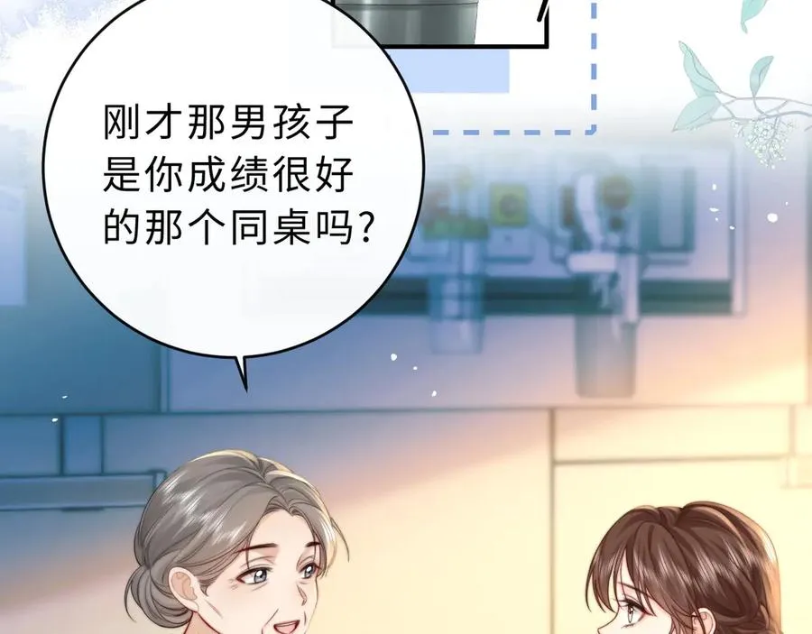 第12话 留着换自行车 第32页