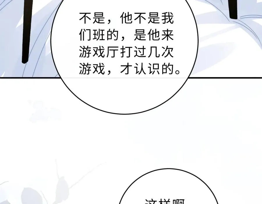 第12话 留着换自行车 第34页