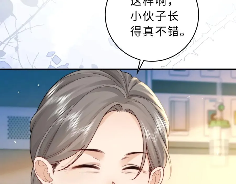 第12话 留着换自行车 第35页