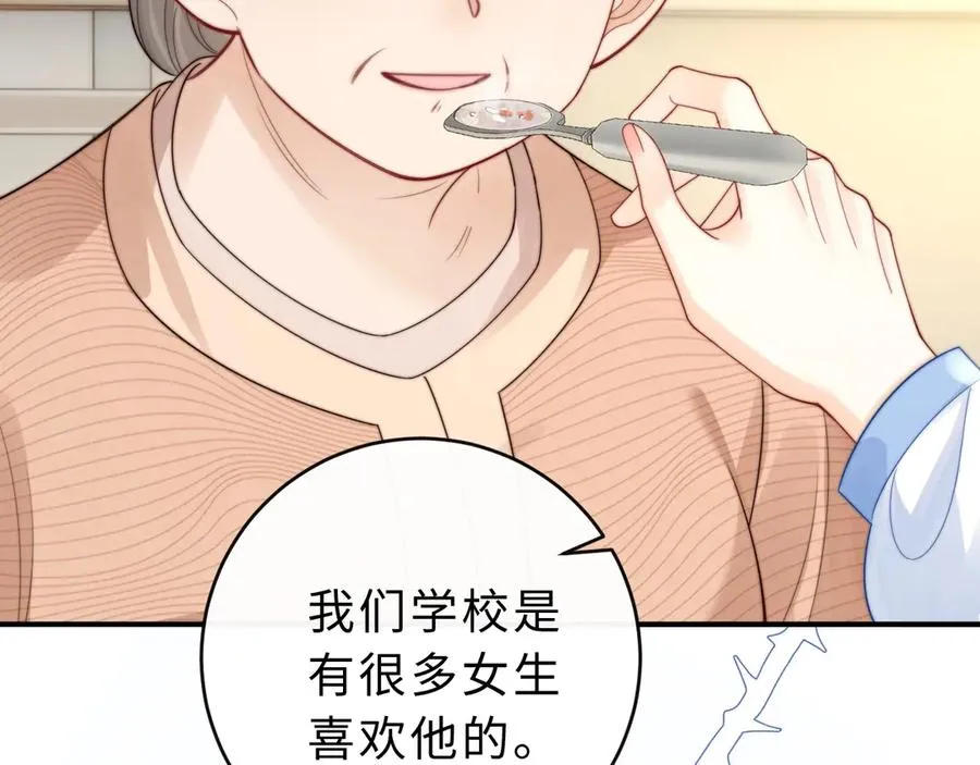 第12话 留着换自行车 第36页