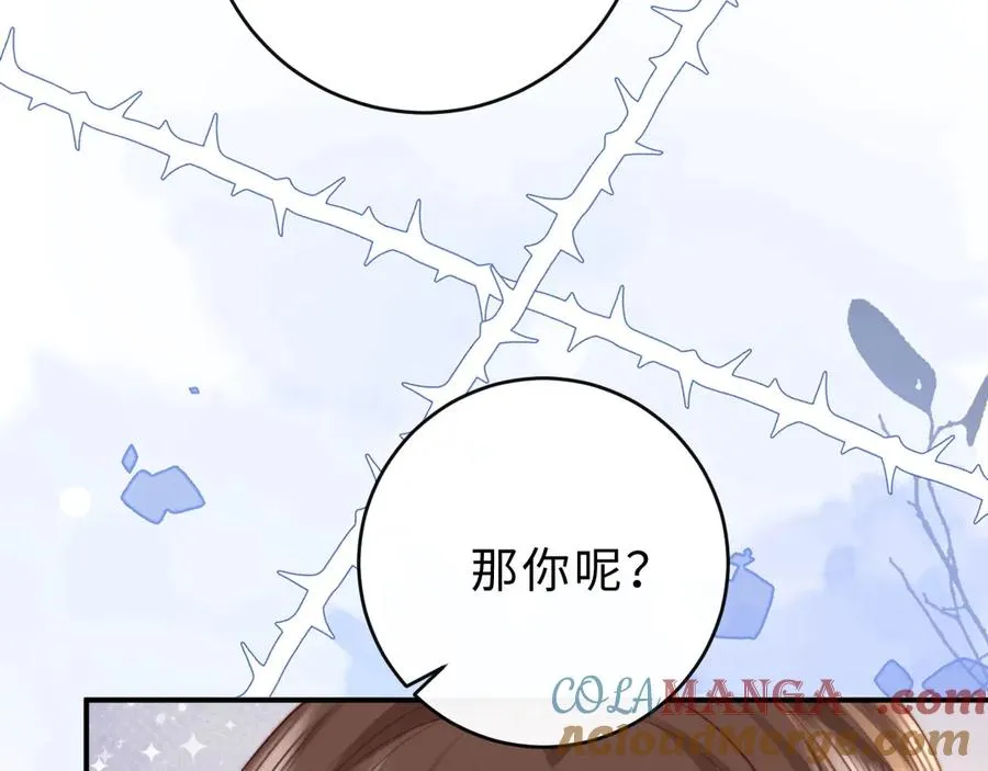 第12话 留着换自行车 第37页