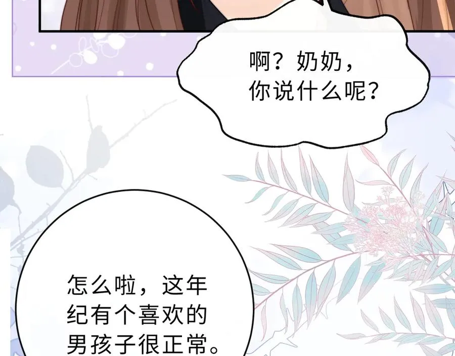 第12话 留着换自行车 第39页