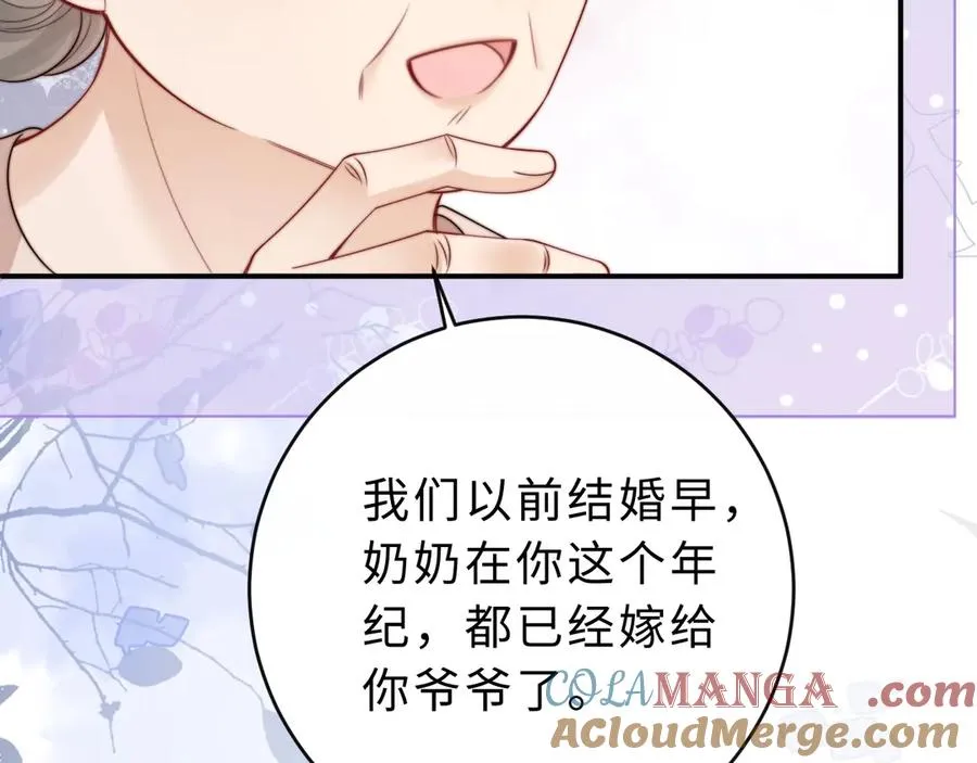 第12话 留着换自行车 第41页