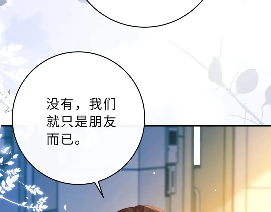 第12话 留着换自行车 第42页