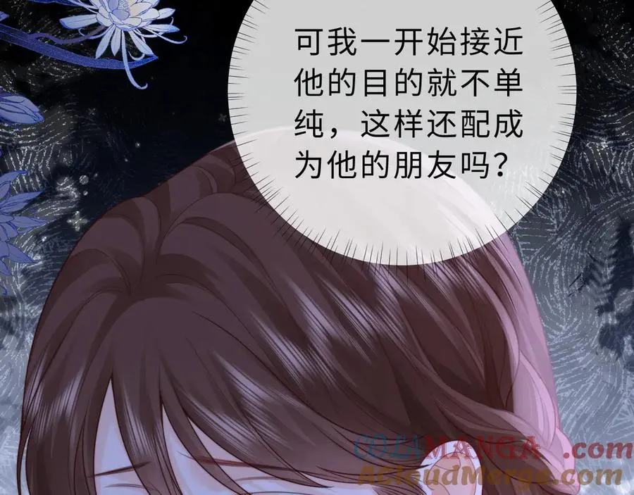 第12话 留着换自行车 第49页