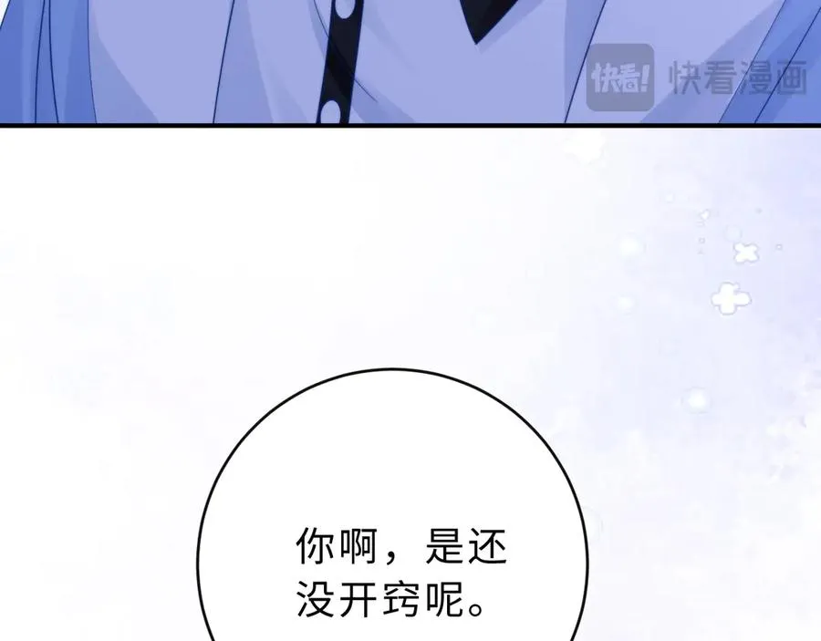 第12话 留着换自行车 第51页