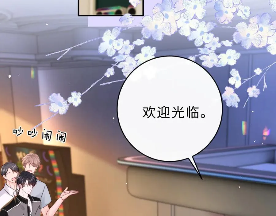 第12话 留着换自行车 第55页