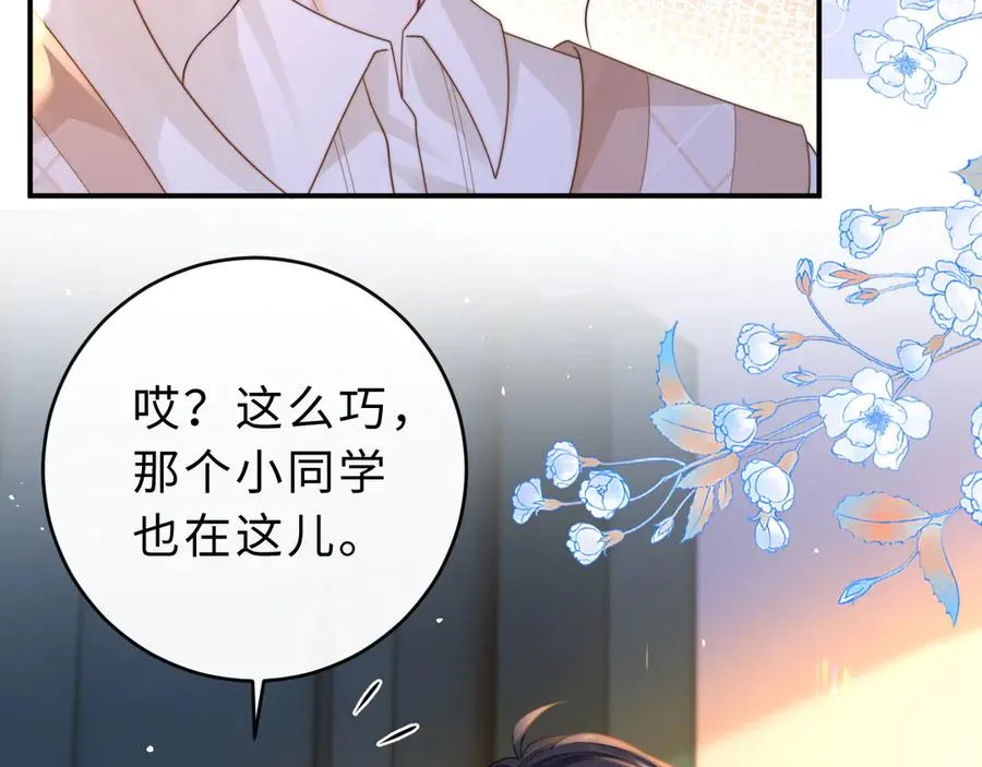第12话 留着换自行车 第59页